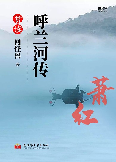 中国文学书籍封面