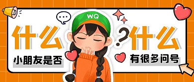 问号问号问号马赛克风公众号首图