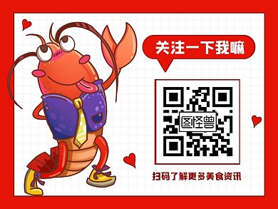 餐饮美食插画风引导关注二维码