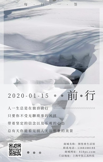 独自前行十一月孤帆美景日签