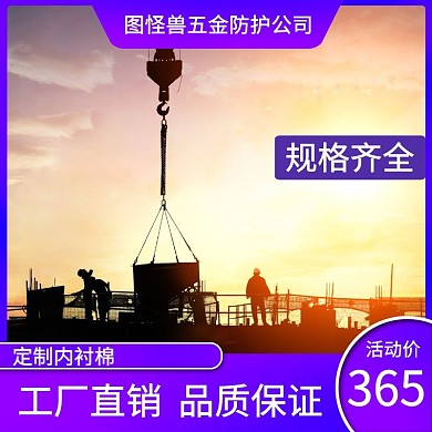 蓝色防护简约主图直通车