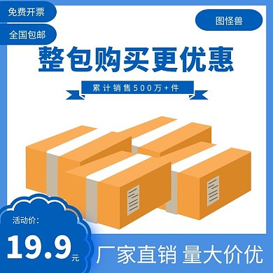 蓝色简约快递盒子主图直通车