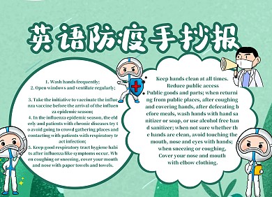 简约创意绿色卡通英语防疫手抄报