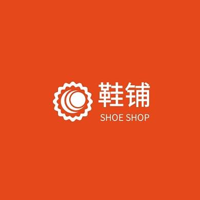 创意简约鞋铺平面LOGO标志标识