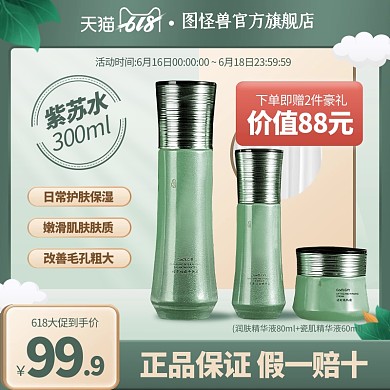 电商淘宝618狂欢季促销直通车推广主图