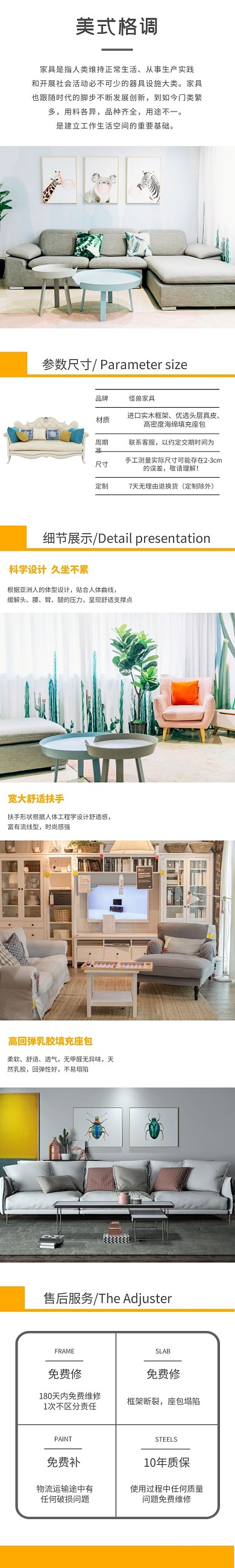 简约大气橙色美式乡村家具详情页