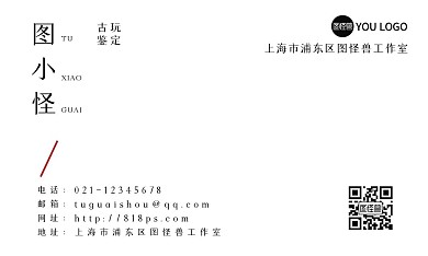 收藏行业名片简约古玩