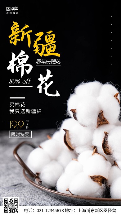 摄影图周年庆活动预热黑色简约风手机海报