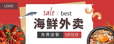 美团海鲜外卖简约店招