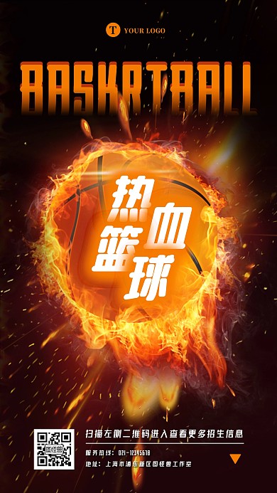 简约大气摄影篮球培训通知招生宣传摄影海报