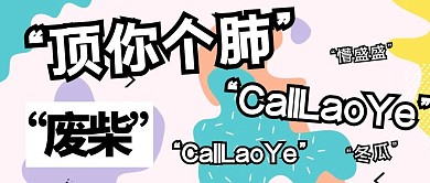 广东方言微信公众号封面