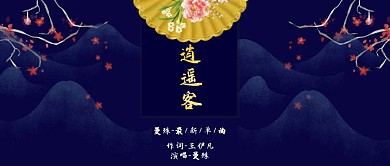 古风首页歌曲简约白灰背景