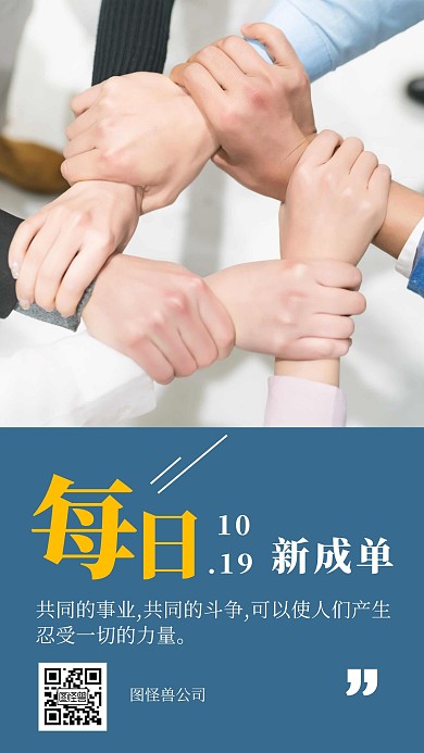 每日新成单业绩简约大气蓝色日签
