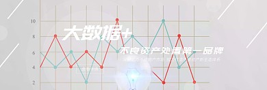 大数据官网banner