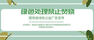 焚烧拉垃圾公众号封面