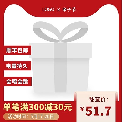 简约红色亲子节玩具主图图标