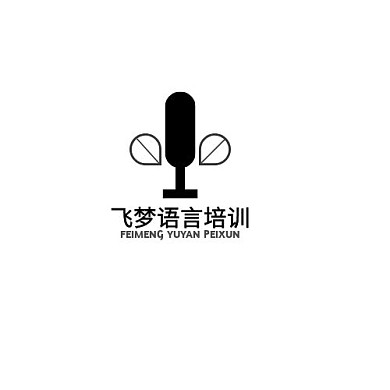 飞梦语言培训简约黑色LOGO