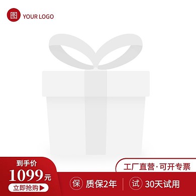 1688工厂批发大型电器促销活动主图图标