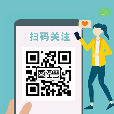 手持 红包关注二维码