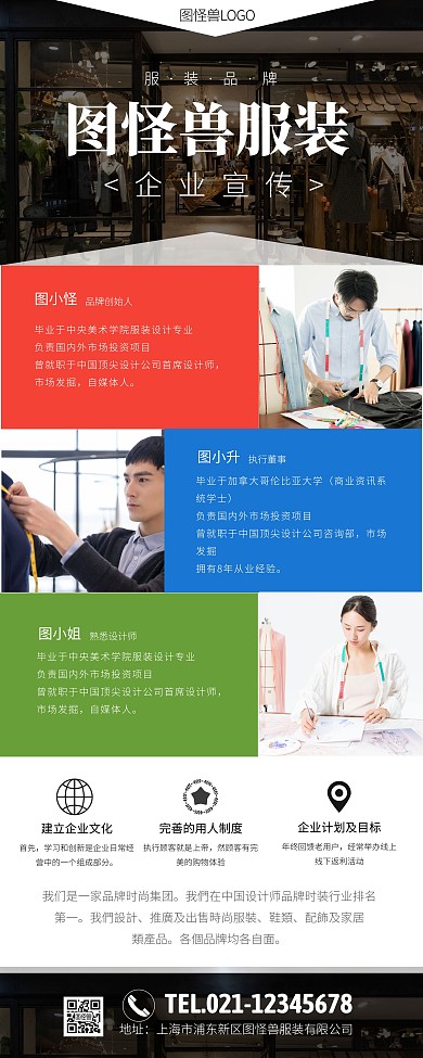 品牌服装宣传易拉宝