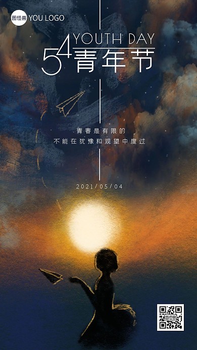 唯美54青年节早安日签