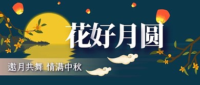 清新唯美微信公众号封面