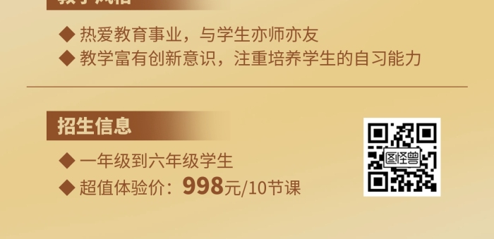 红色大气家教教育辅导人物海报