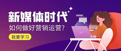 营销运营简约玫红色营销红包公众号封面