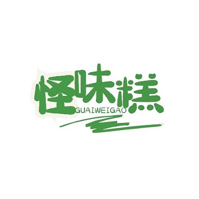 特色糕点凉糕简约字体设计LOGO设计