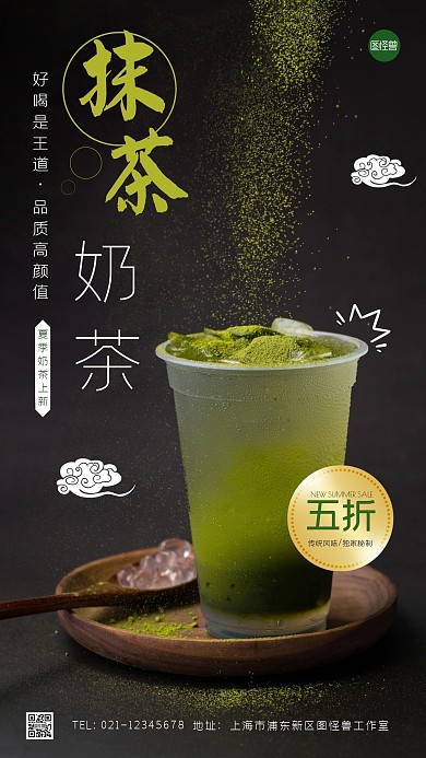 夏季美食上新创意风摄影图海报