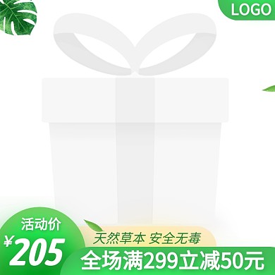 草本面膜护肤促销主图图标