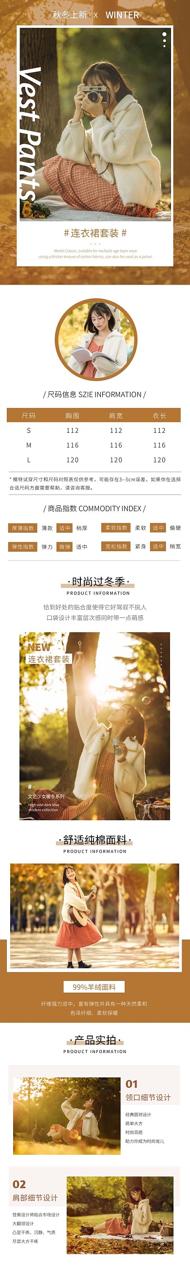 连衣裙套装简约文艺黄褐色女装详情页