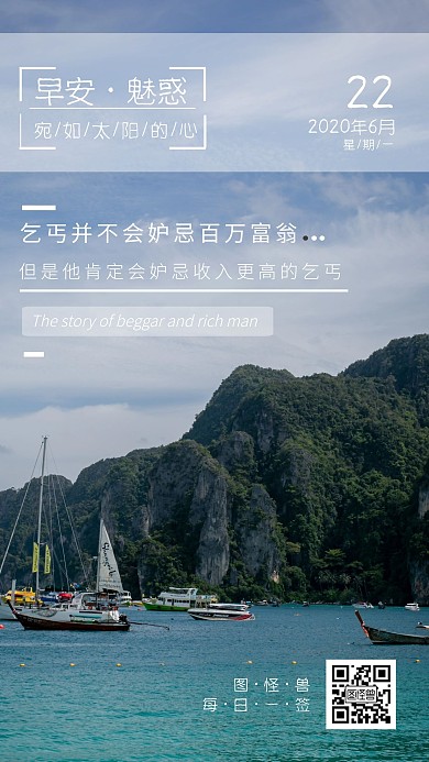 紫色风景早安魅惑日签