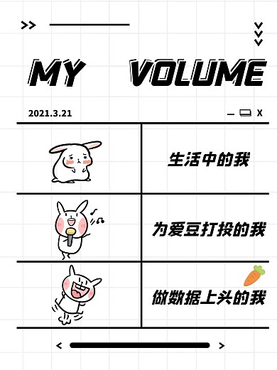 沙雕饭圈趣味爱豆粉丝追星小红书封面