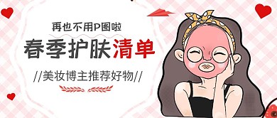简约纸飞机格子小图公众号封面首图
