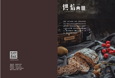 西式 糕点 啡色 简约 烘焙 宣传 画册