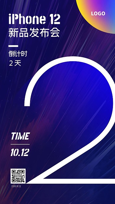 iPhone12新品发布会倒计时海报
