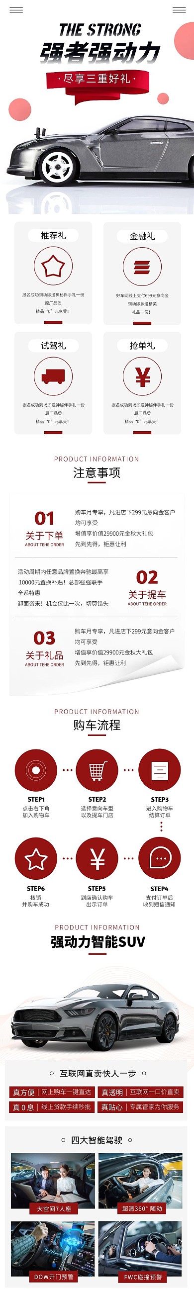 购车简约现代灰红色汽车详情页