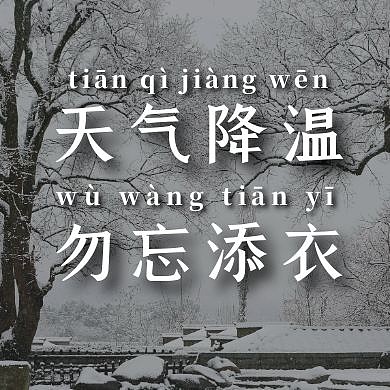 天气降温灰色红包封面小图