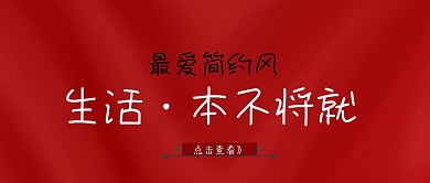 简约生活日历日常黑色清新公众号封面