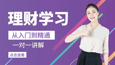学习理财课程封面