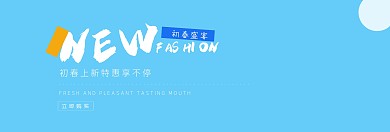 蓝色孟菲斯创意女装特惠网站banner