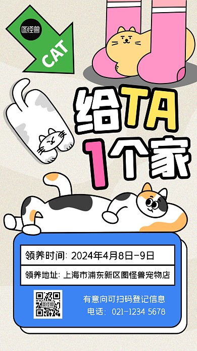 猫咪领养趣味插画描边海边
