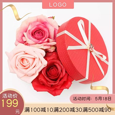 永生花简约大气粉色淘宝营销主图直通车