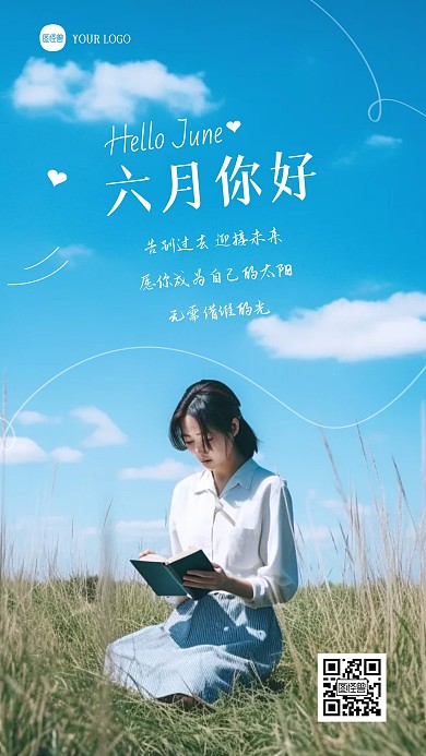 六月你好小清新简约风摄影图海报