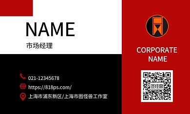 红黑拼色简约商务个人通用名片