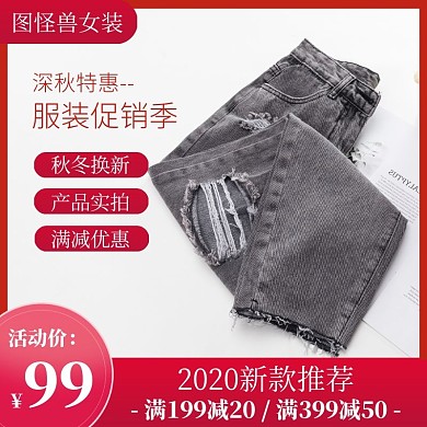 简约红色牛仔女裤主图直通车