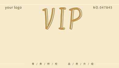 可爱简约暖黄色咖啡会员开卡