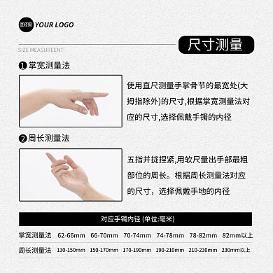 尺寸测量表方形海报