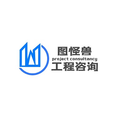 蓝色高楼简约几何工程咨询logo设计